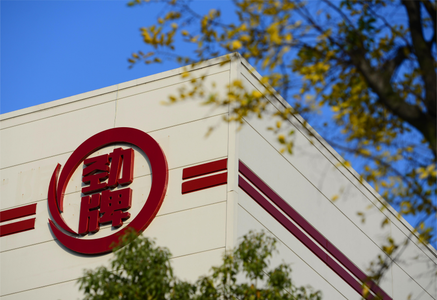 202209011007237971.png 勁牌標識(1).png